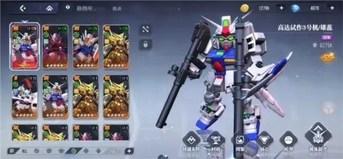 高达钢铁之诗安卓版手机版 高达钢铁之诗安卓版手机版