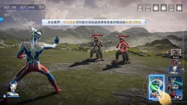 奥特曼光之战士(奥特曼策略游戏)