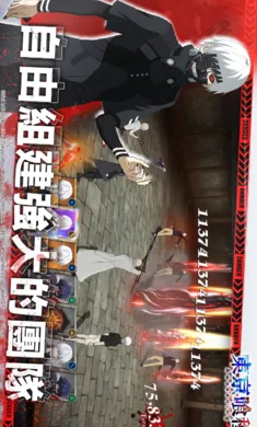 东京喰种觉醒安卓版手机版v3.6715 安卓版