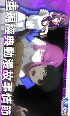 东京喰种觉醒安卓版手机版v3.6715 安卓版