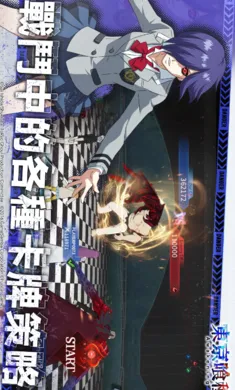 东京喰种觉醒安卓版手机版v3.6715 安卓版
