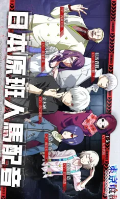 东京喰种觉醒安卓版手机版v3.6715 安卓版