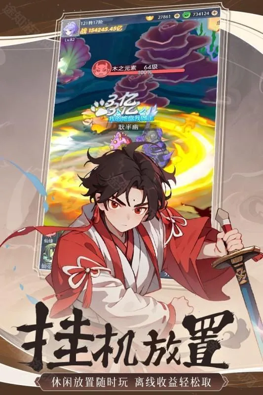 一念山海2025最新版本 一念山海2025最新版本