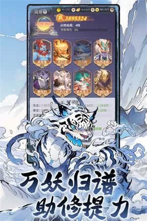 一念山海2025最新版本 一念山海2025最新版本