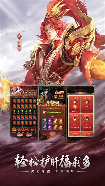 铁杆三国2025官方最新版本v1.0.7 安卓版