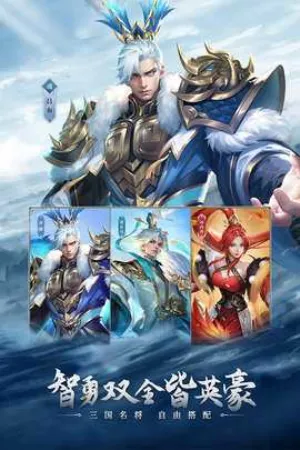 铁杆三国2025官方最新版本v1.0.7 安卓版