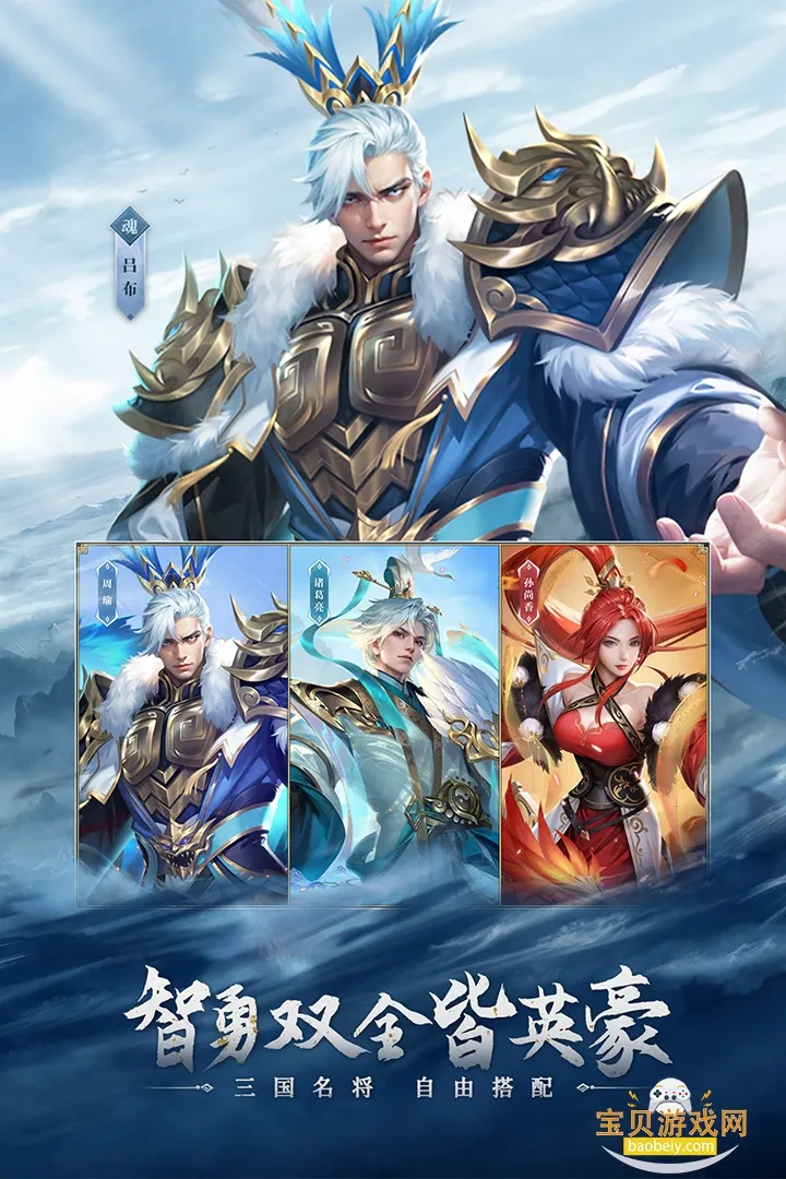 铁杆三国2025官方最新版本v1.0.7 安卓版