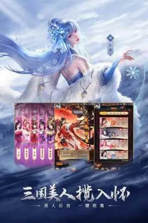 铁杆三国2025官方最新版本v1.0.7 安卓版