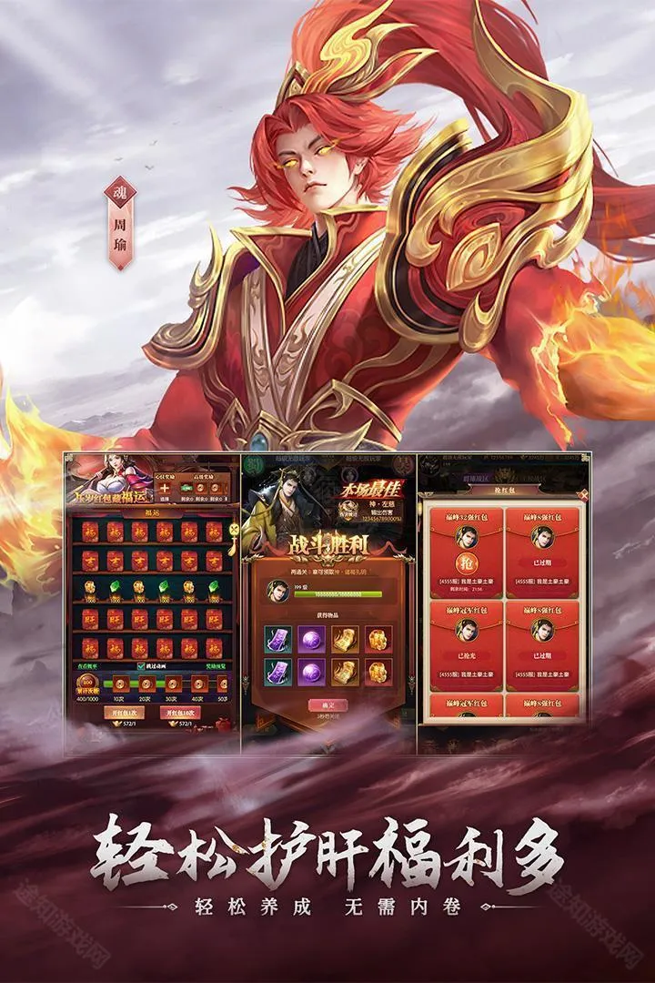 铁杆三国2025官方最新版本 铁杆三国2025官方最新版本