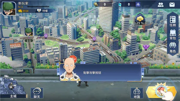 一拳超人英雄之路2025官方最新版本 一拳超人英雄之路2025官方最新版本