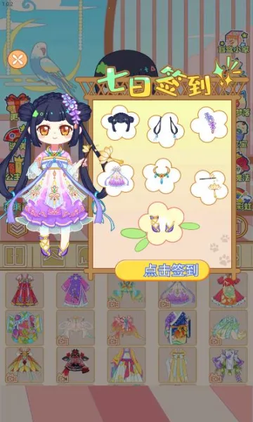 可可公主间(换装游戏体验)v1.0.6 免费版