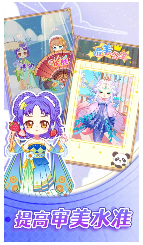 可可公主间(换装游戏体验)v1.0.6 免费版