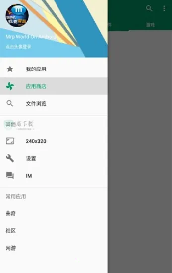 Mrpoid3.2.302025官方正版v3.2.30 免费版