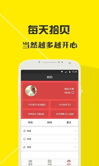 贝壳阅读(正版书阅读)v2.5.1 免费版