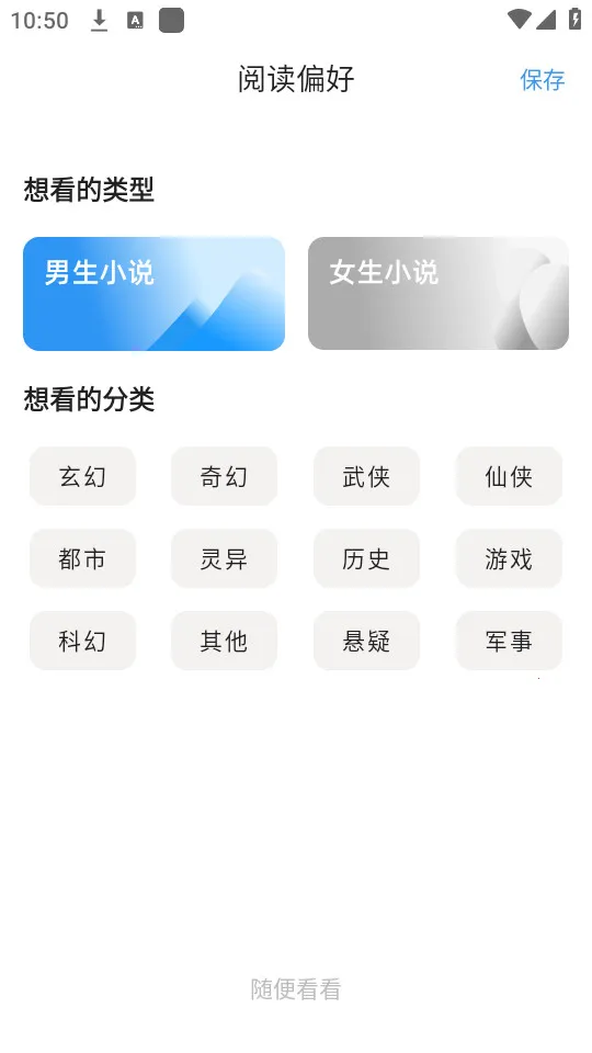 七番小说(小说阅读软件)v1.2.9 安卓版