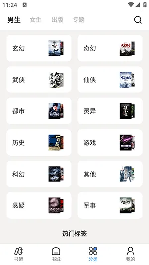 七番小说(小说阅读软件)v1.2.9 安卓版