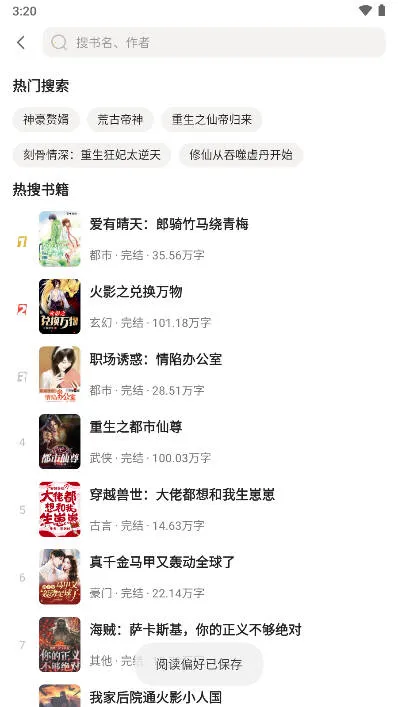 七番小说(小说阅读软件)v1.2.9 安卓版