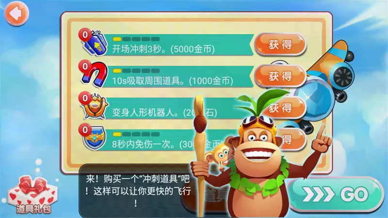 熊出没之飞机大战(熊出没射击游戏)