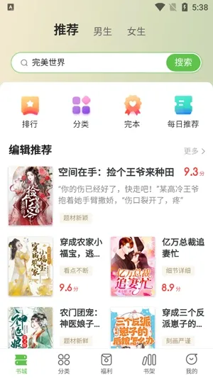 甜瓜小说(免费小说阅读) 甜瓜小说(免费小说阅读)