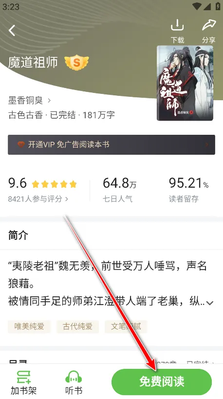 甜瓜小说(免费小说阅读) 甜瓜小说(免费小说阅读)