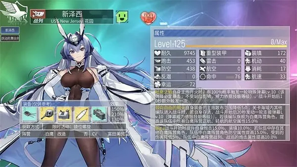 碧蓝航线最新手机版 碧蓝航线最新手机版