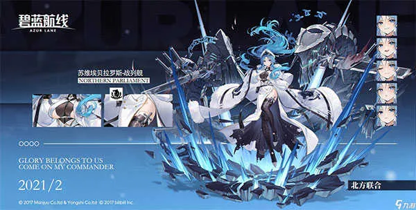 碧蓝航线最新手机版 碧蓝航线最新手机版