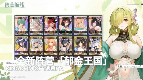 碧蓝航线最新手机版v9.6.11 官方正版