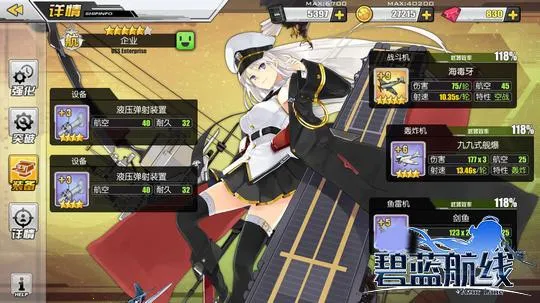 碧蓝航线最新手机版 碧蓝航线最新手机版