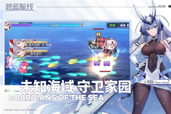 碧蓝航线最新手机版v9.6.11 官方正版