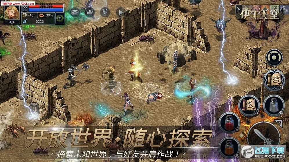 伊丁天堂(魔幻冒险游戏)v1.0.176574 安卓版
