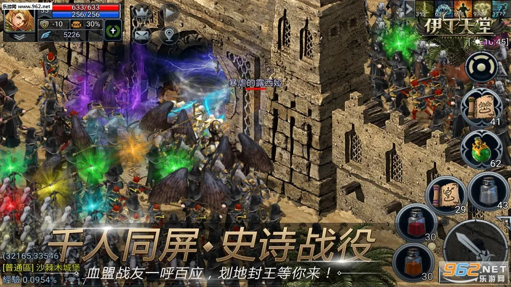 伊丁天堂(魔幻冒险游戏)v1.0.176574 安卓版