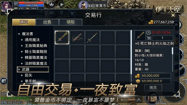 伊丁天堂(魔幻冒险游戏)v1.0.176574 安卓版