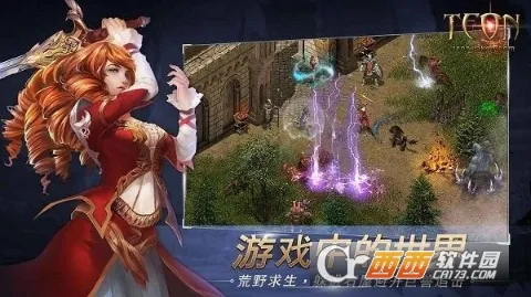 伊丁天堂(魔幻冒险游戏)v1.0.176574 安卓版