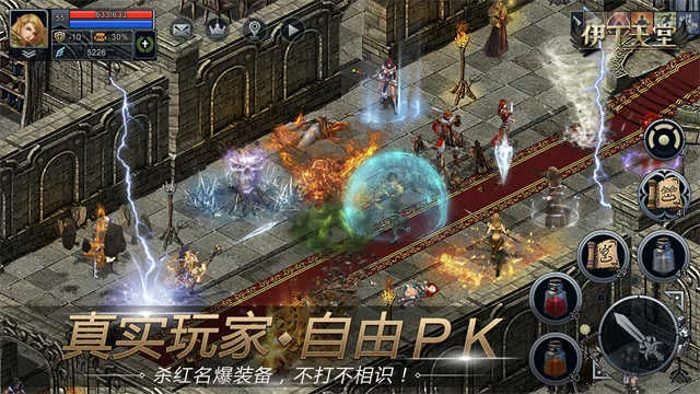 伊丁天堂(魔幻冒险游戏)v1.0.176574 安卓版