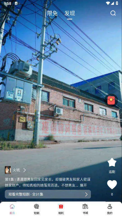 酷看短剧2025官方最新版本v1.1.2 官方正版