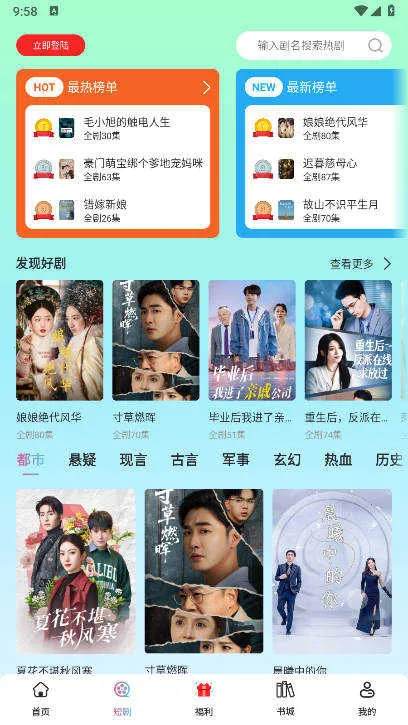 酷看短剧2025官方最新版本v1.1.2 官方正版