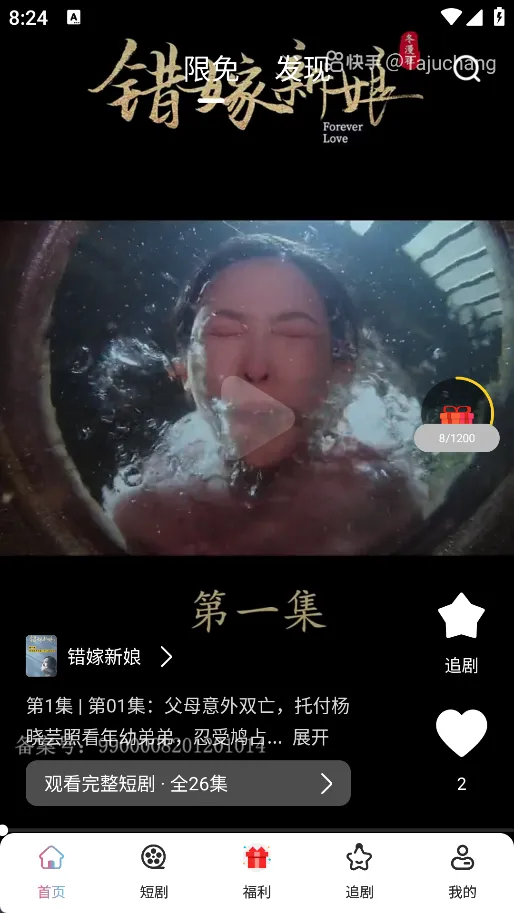 酷看短剧2025官方最新版本 酷看短剧2025官方最新版本