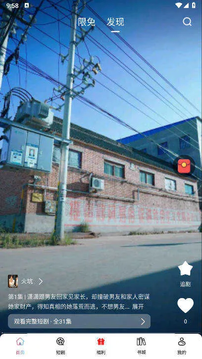 酷看短剧2025官方最新版本v1.1.2 官方正版