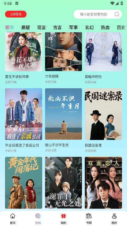 酷看短剧2025官方最新版本v1.1.2 官方正版