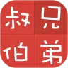 亲戚计算器2025最新版本v20251108.1.1 官方正版
