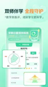 作业帮直播课(在线学习课)v10.13.0 手机版