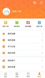 会计云课堂2025最新版本 会计云课堂2025最新版本