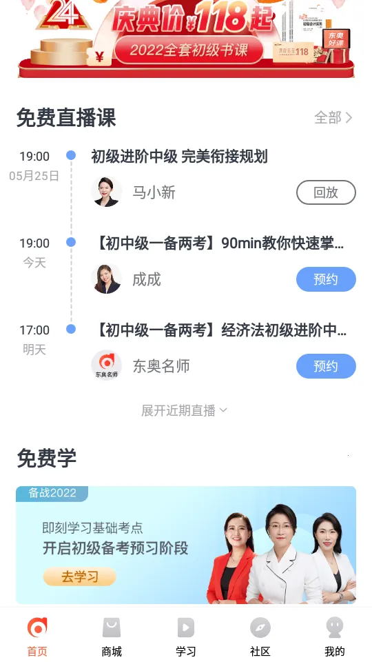 会计云课堂2025最新版本v4.1.4 免费版