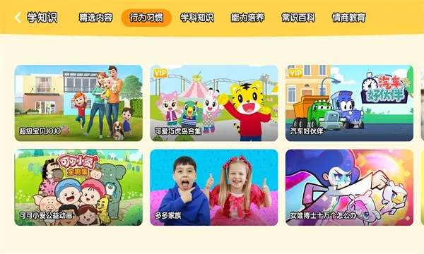 小企鹅乐园(儿童早教软件) 小企鹅乐园(儿童早教软件)