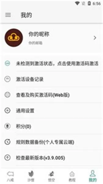 大圣净化免(广告拦截清理)