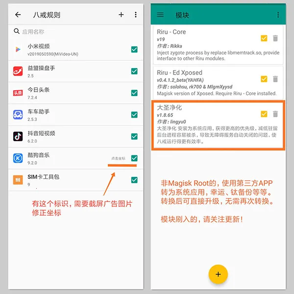 大圣净化免(广告拦截清理)