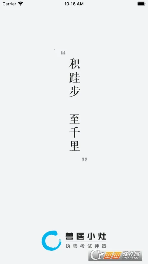 兽医小灶安卓版手机版v4.6.1 免费版