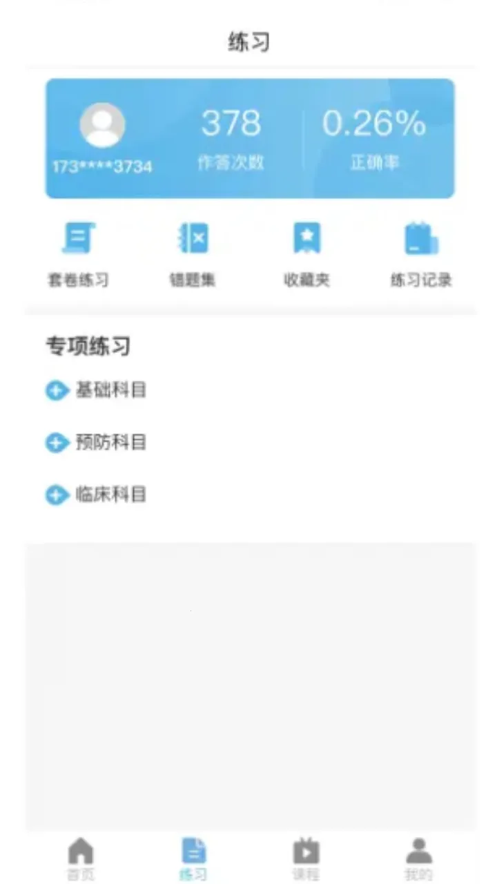 兽医小灶安卓版手机版v4.6.1 免费版