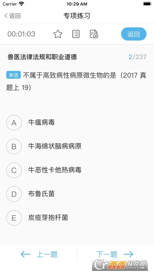 兽医小灶安卓版手机版 兽医小灶安卓版手机版