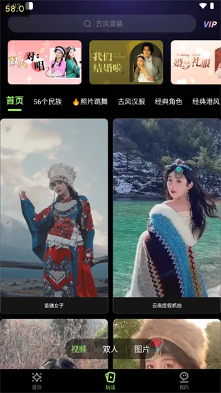妙影对口型唱歌(影像处理游戏) 妙影对口型唱歌(影像处理游戏)